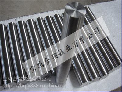 合強(qiáng)鈦業(yè) 提供多樣化規(guī)格的純鈦棒與鈦合金棒，滿足高端制造需求